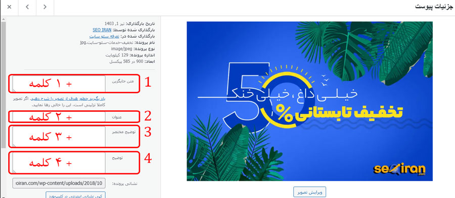 سئو تصاویر وردپرس