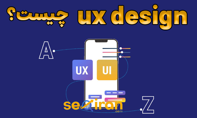 ux design