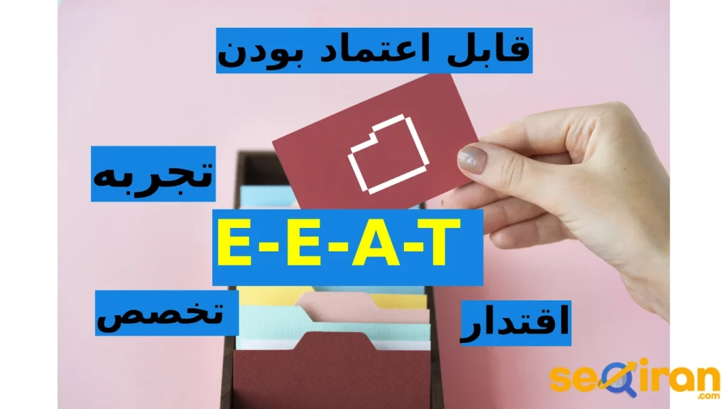 عدم وجود E-E-A-T 