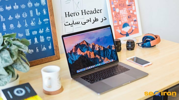 Hero Header چیست