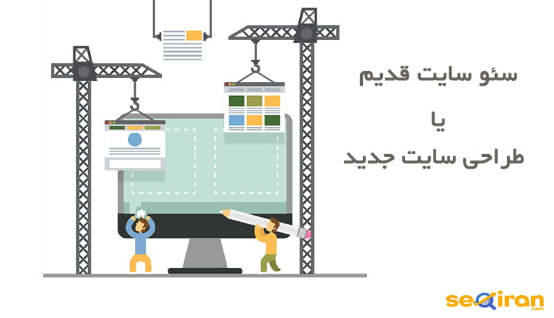 طراحی سایت جدید