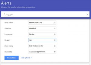 Google Alerts چیست