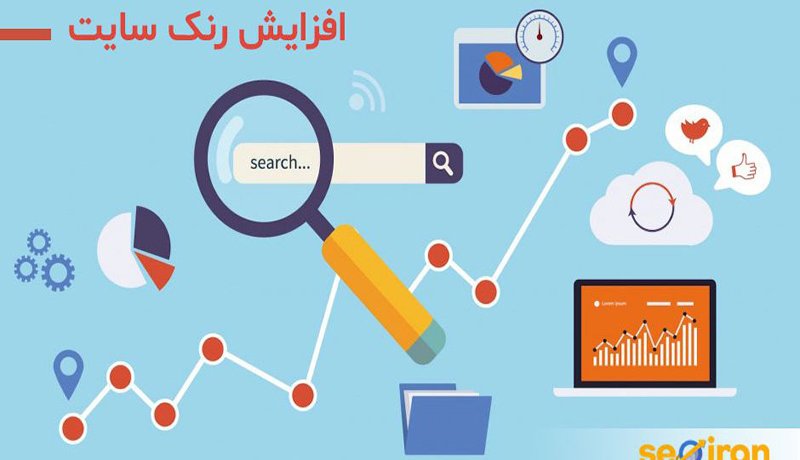 افزایش رتبه سایت در گوگل