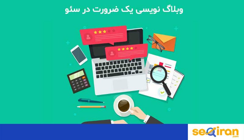 آموزش وبلاگ نویسی