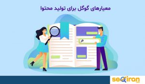 گوگل برای تولید محتوا 1