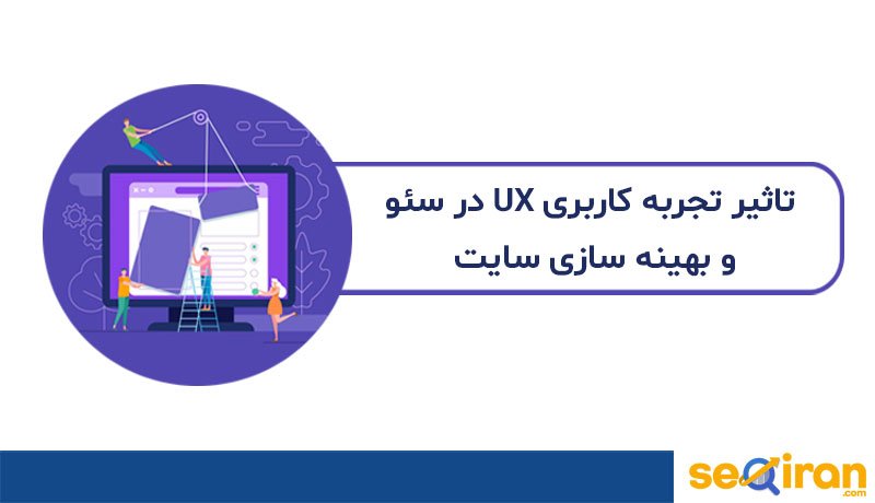 ux چیست؟