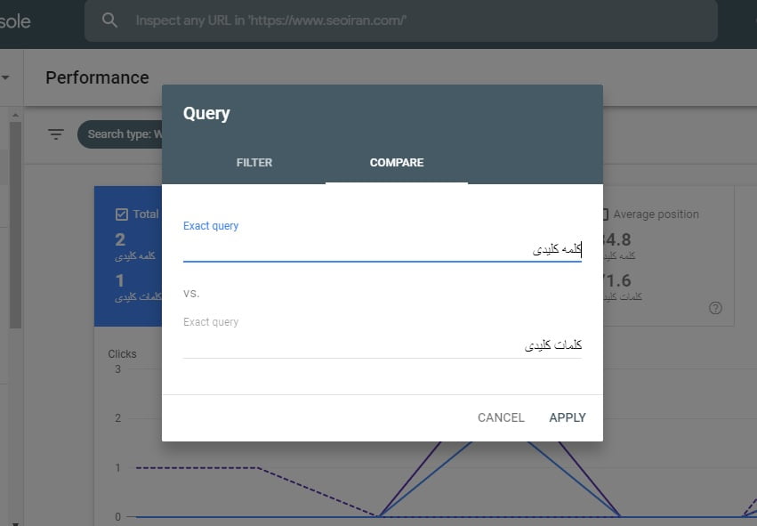 گام اول مقایسه دو کلمه کلیدی در کنسول