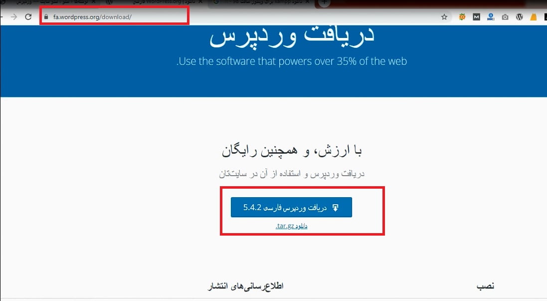 دانلود وردپرس wordpress 5.4.2