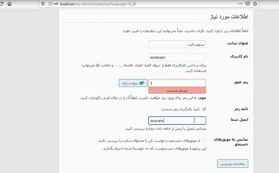 تعریف و تنظیم نام کاربری وردپرس