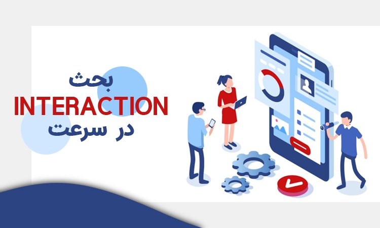 intreaction چیست