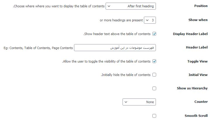 آموزش افزونه Easy Table of Contents مرحله دوم