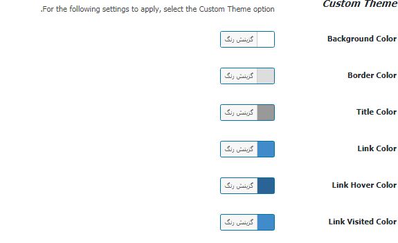 آموزش افزونه Easy Table of Contents مرحله چهارم