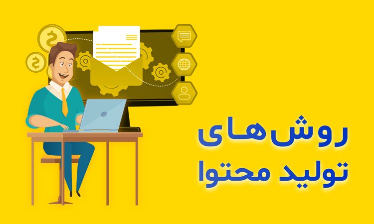 تولید محتوا اینستاگرام