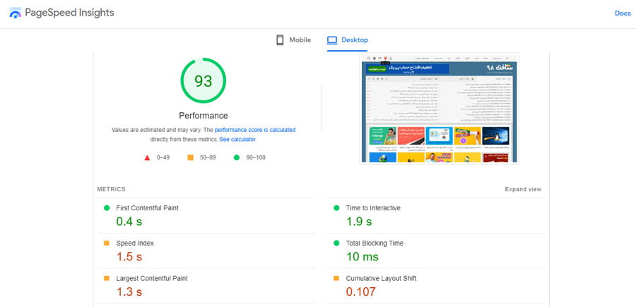 بررسی امتیاز core web vitals