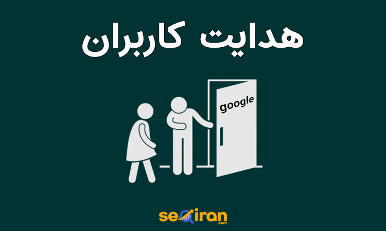 راه های افزایش ورودی سایت