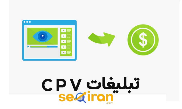 تبلیغات ویدئویی