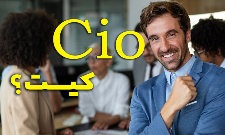 cio کیست؟