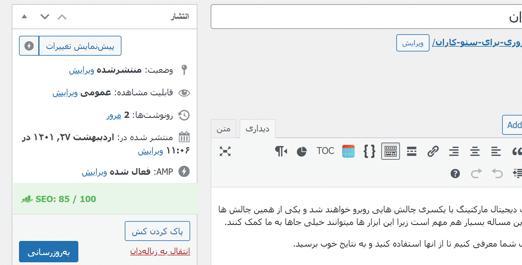 امتیاز دهی افزونه رنک مث