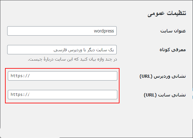 تنظیمات url وردپرس
