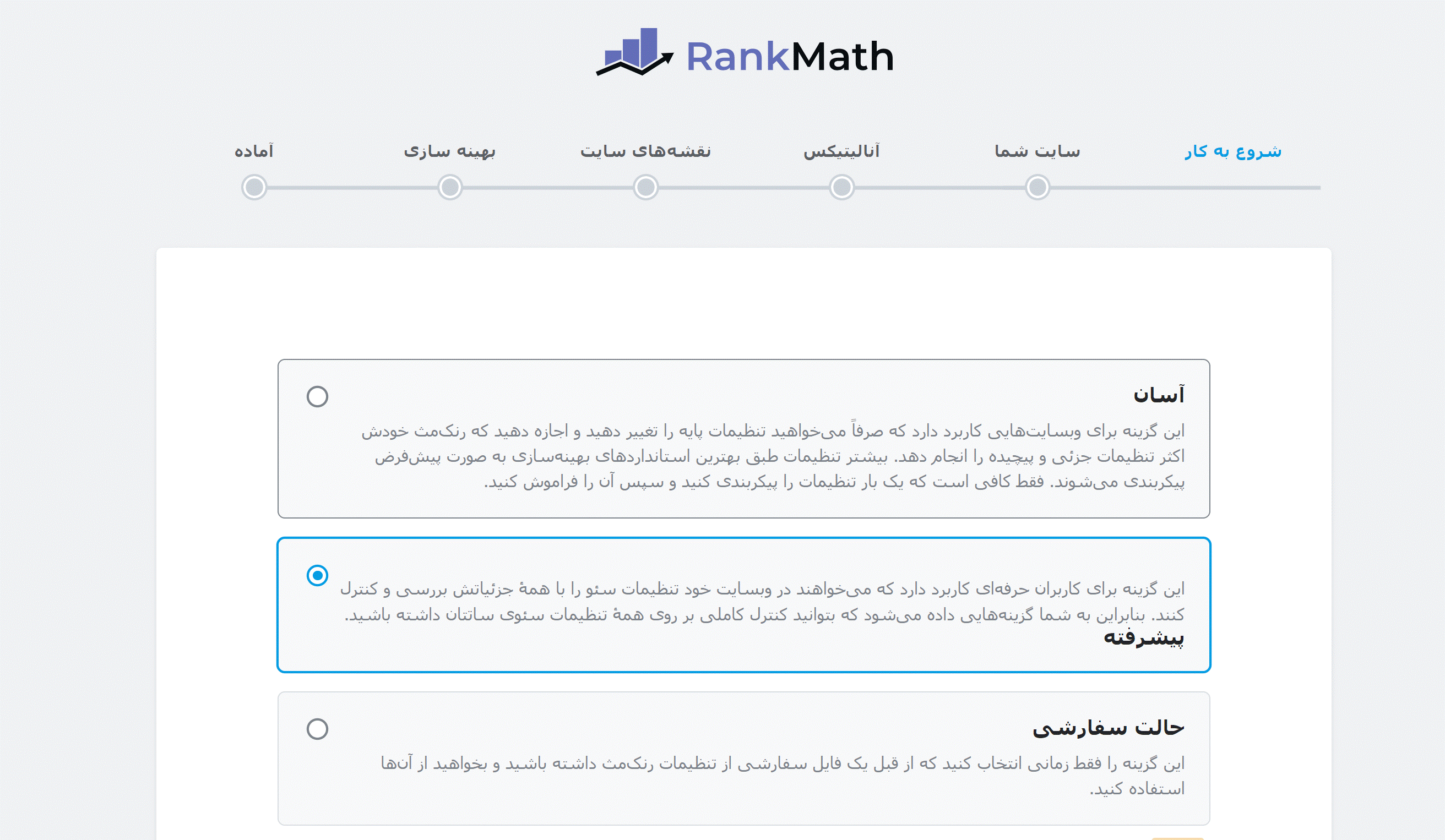 تنظیمات سریع افزونه رنک مث