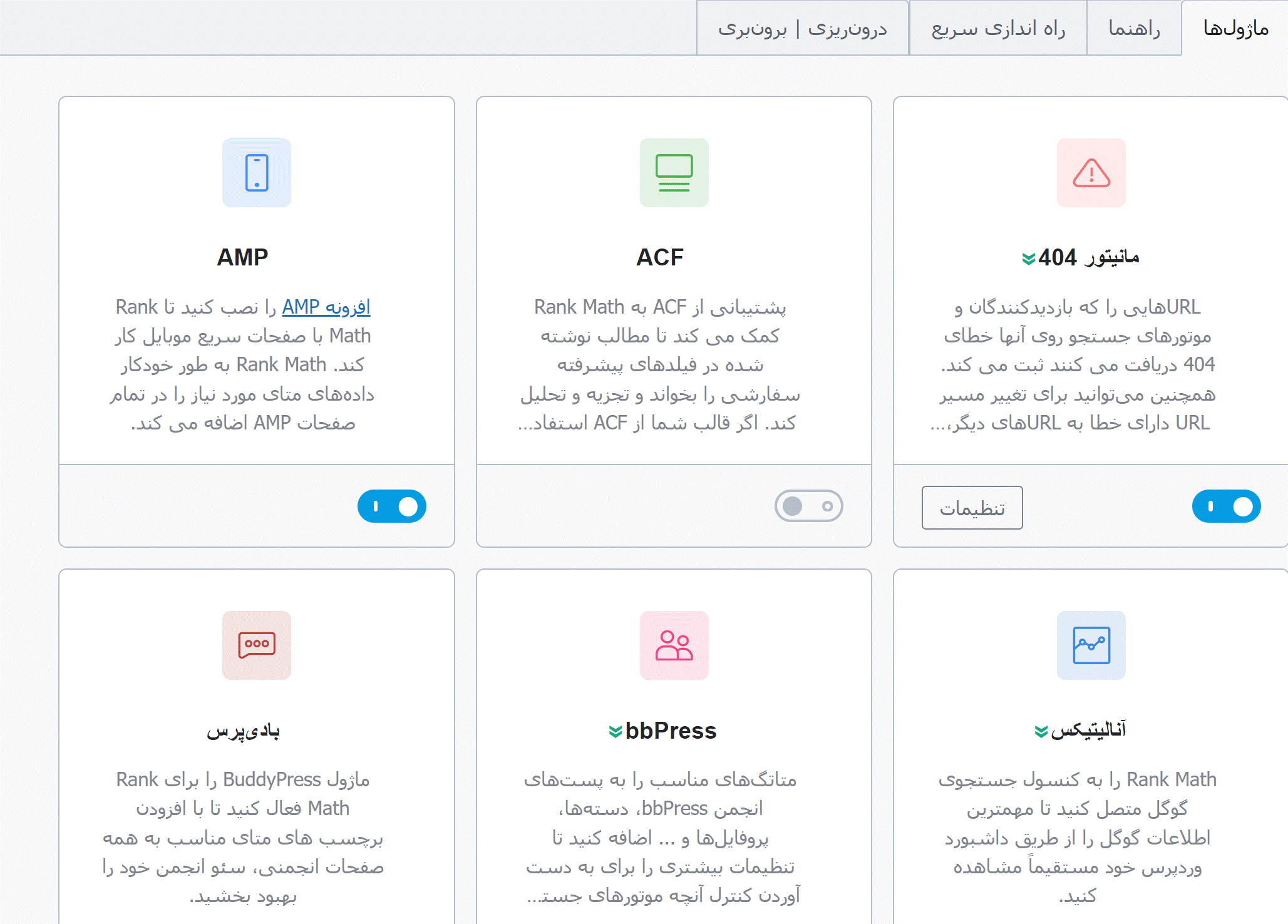 پیشخوان افزونه رنک مث