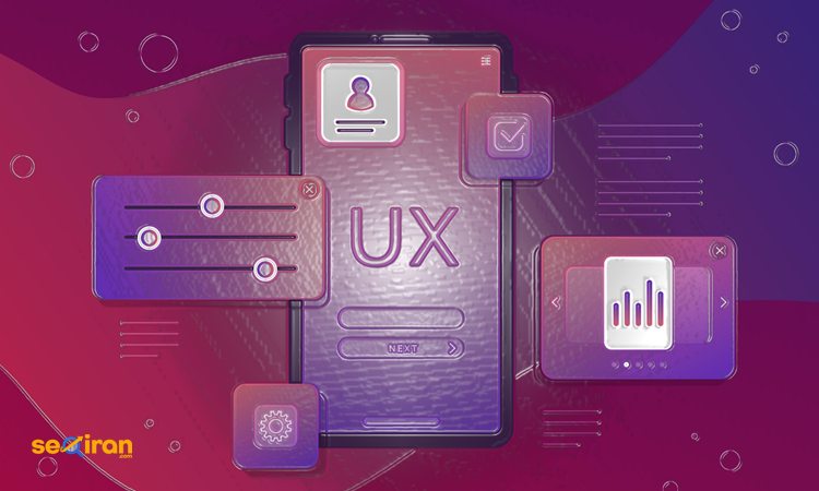 تجربه کاربری (UX)