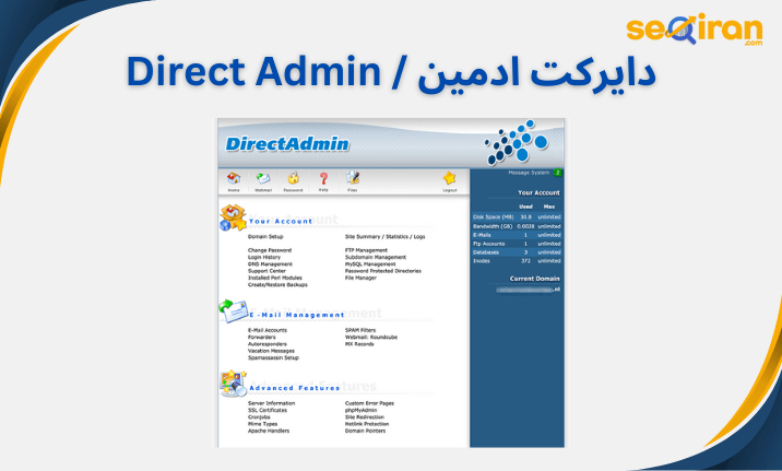 دایرکت ادمین direct admin